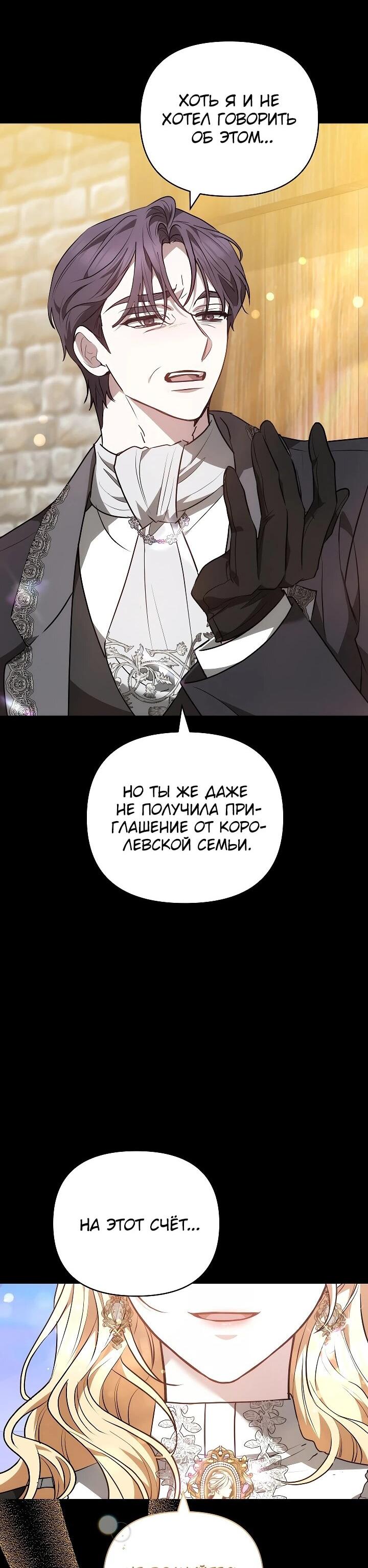 Манга Уложи меня спать - Глава 22 Страница 13