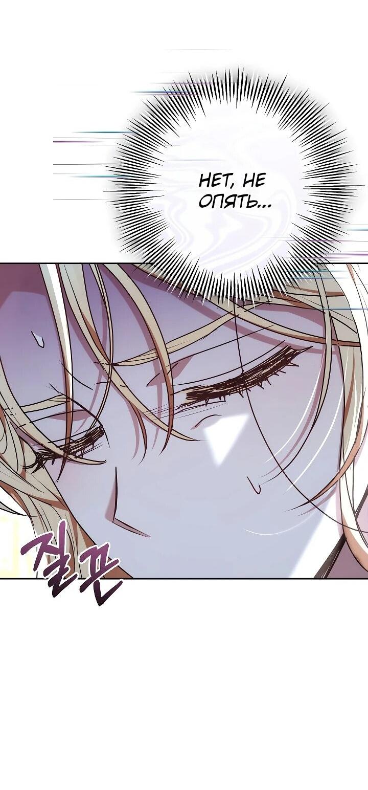 Манга Уложи меня спать - Глава 22 Страница 67