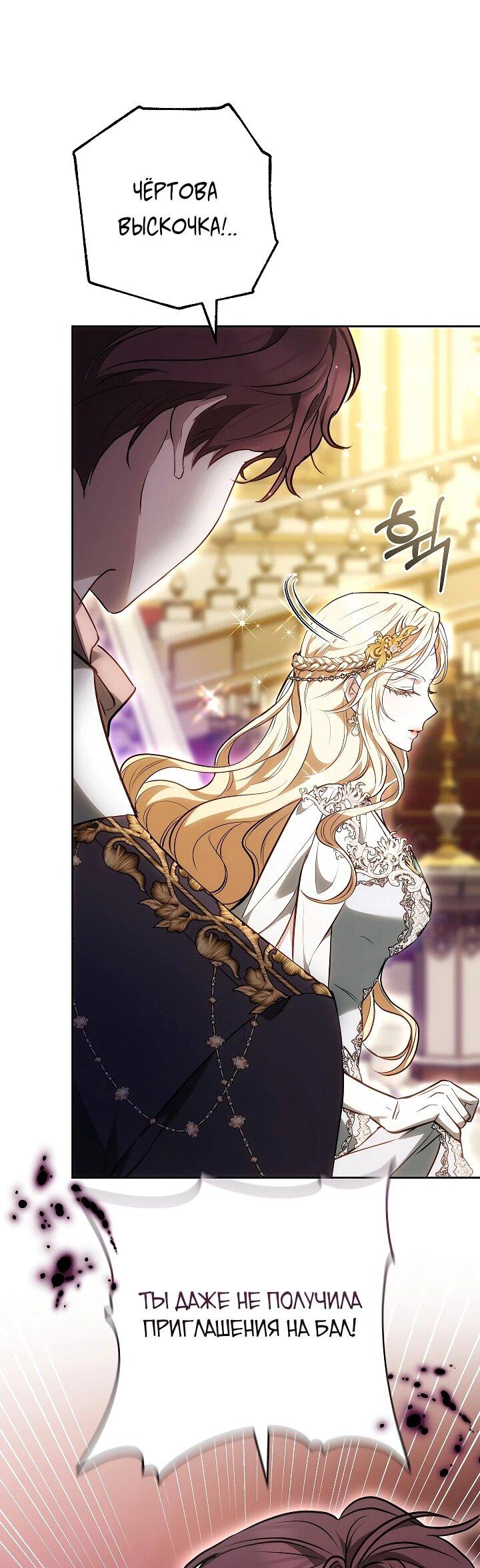 Манга Уложи меня спать - Глава 22 Страница 43