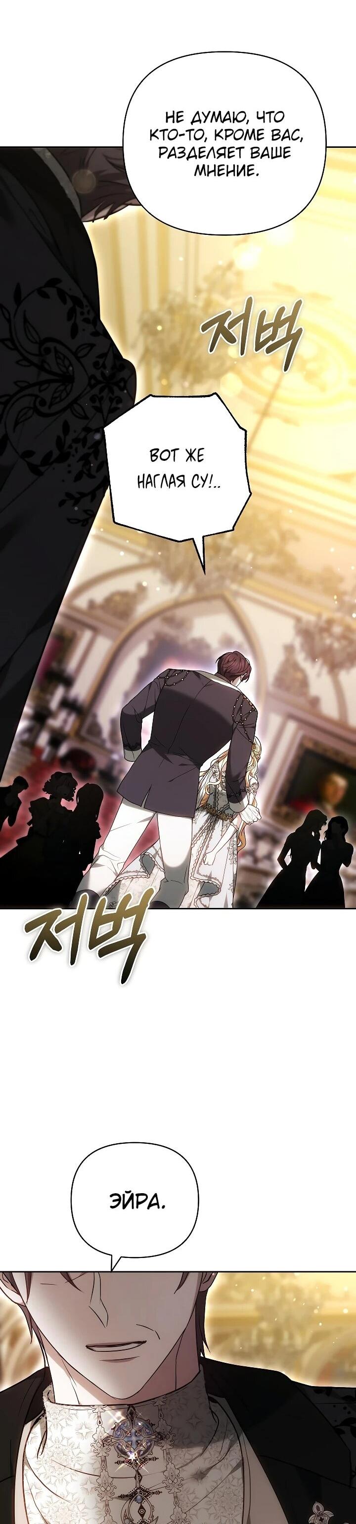 Манга Уложи меня спать - Глава 22 Страница 52