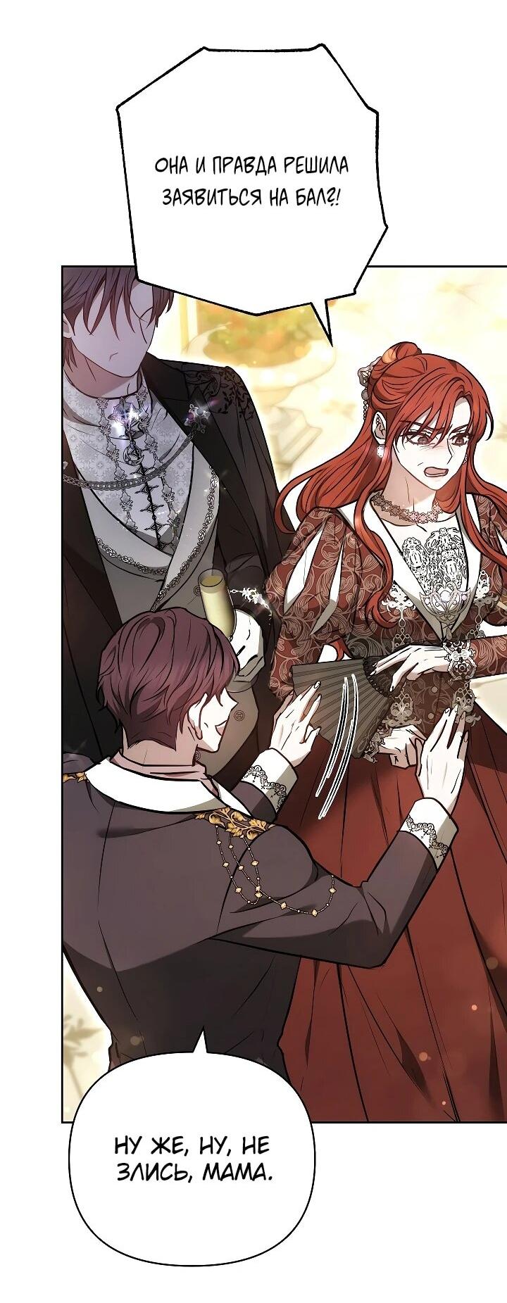 Манга Уложи меня спать - Глава 22 Страница 21