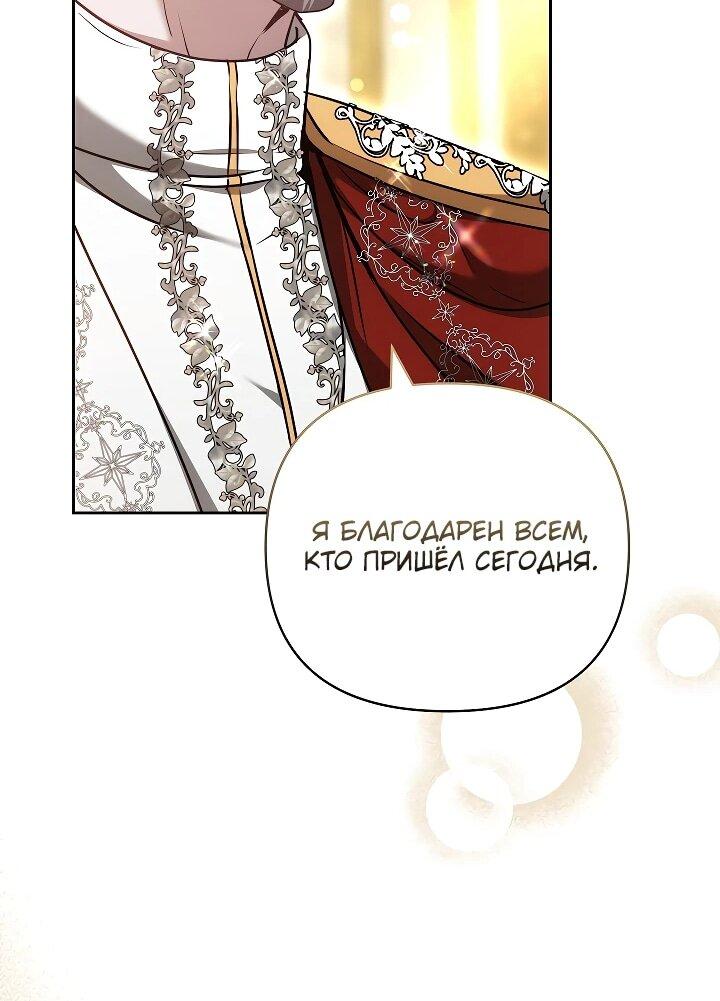 Манга Уложи меня спать - Глава 22 Страница 61