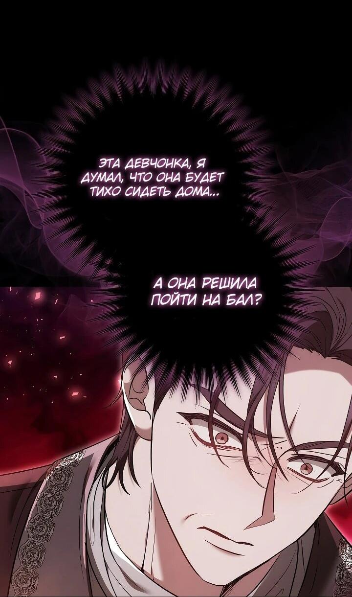 Манга Уложи меня спать - Глава 22 Страница 17