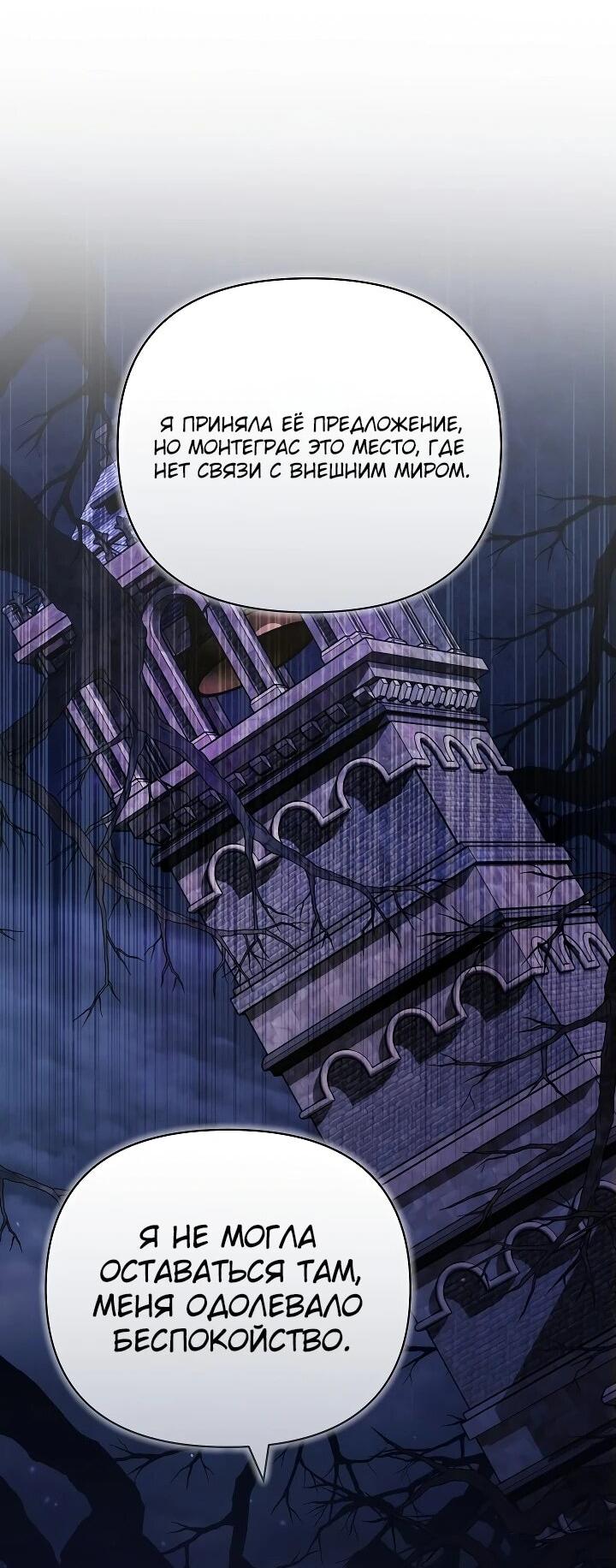 Манга Уложи меня спать - Глава 22 Страница 40