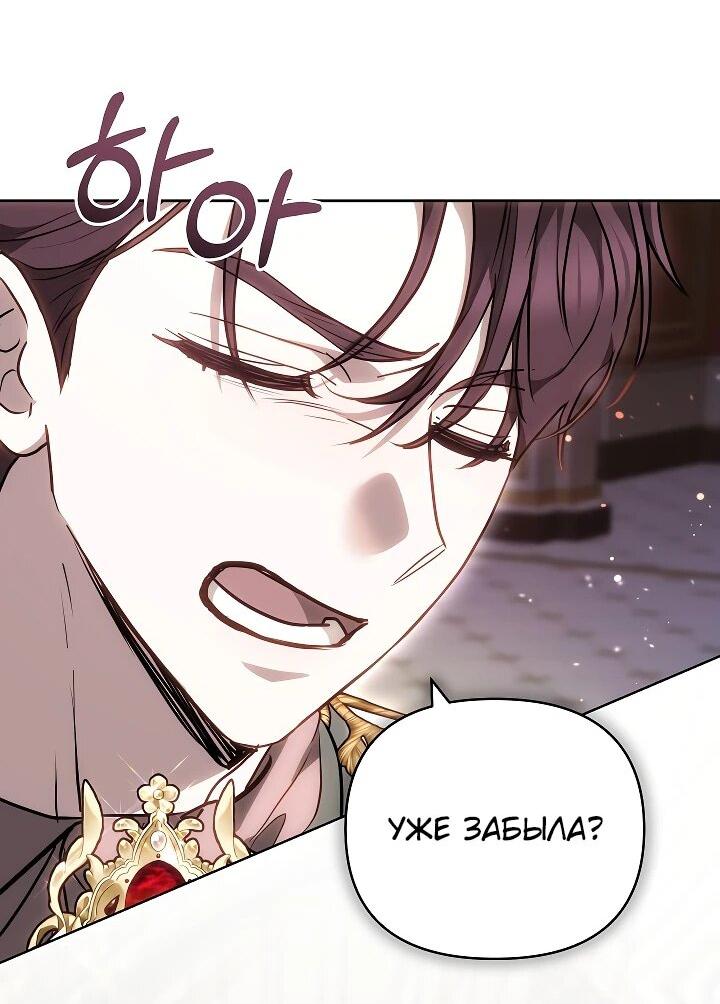 Манга Уложи меня спать - Глава 22 Страница 37