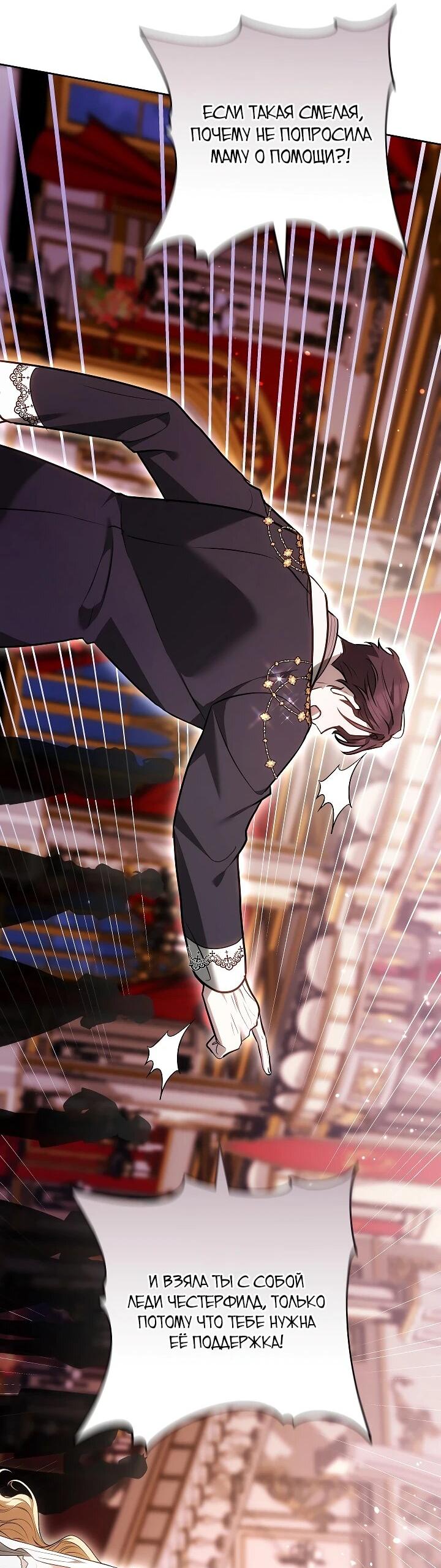 Манга Уложи меня спать - Глава 22 Страница 45