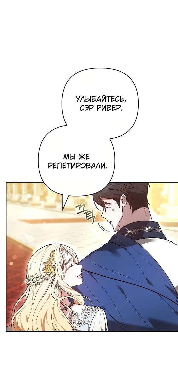 Манга Уложи меня спать - Глава 21 Страница 6