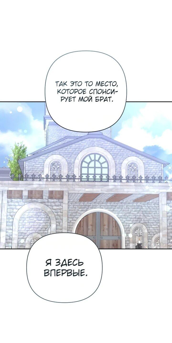 Манга Уложи меня спать - Глава 21 Страница 62