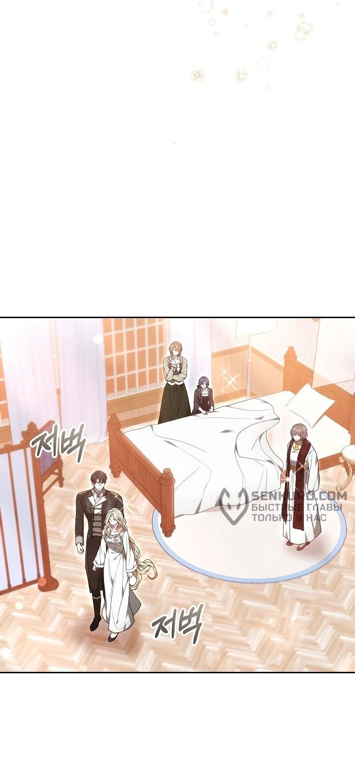 Манга Уложи меня спать - Глава 21 Страница 56