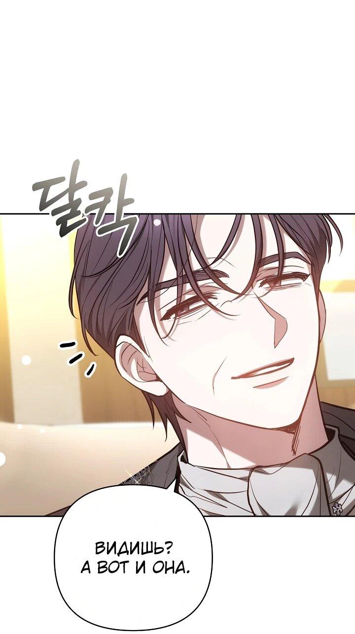 Манга Уложи меня спать - Глава 21 Страница 73