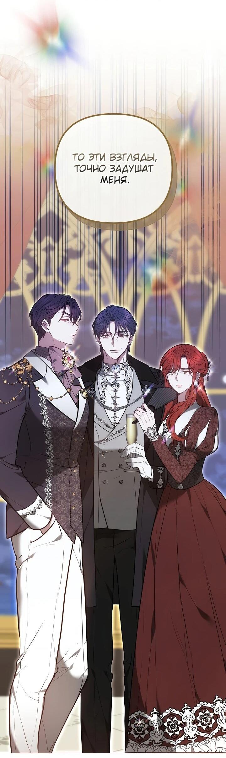 Манга Уложи меня спать - Глава 21 Страница 16