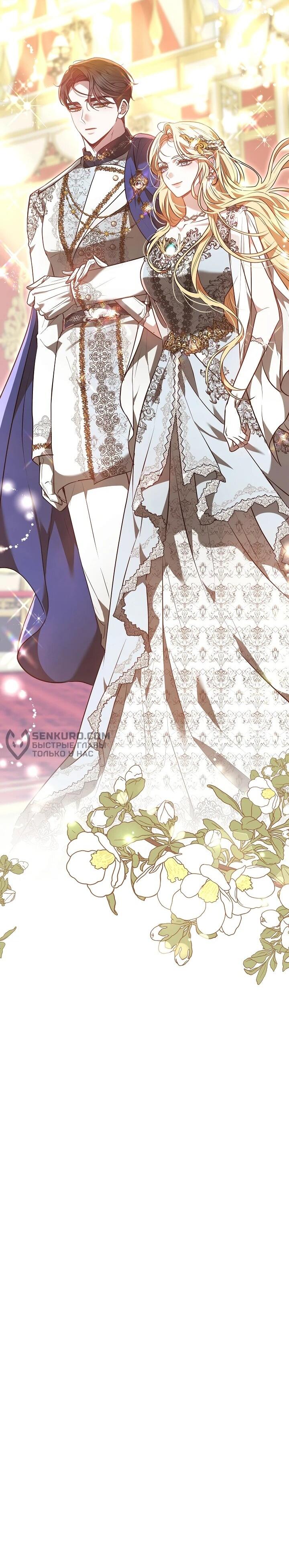 Манга Уложи меня спать - Глава 21 Страница 4