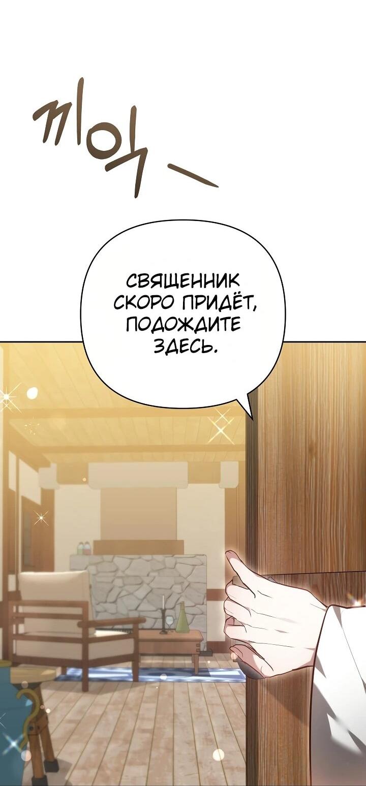 Манга Уложи меня спать - Глава 21 Страница 70