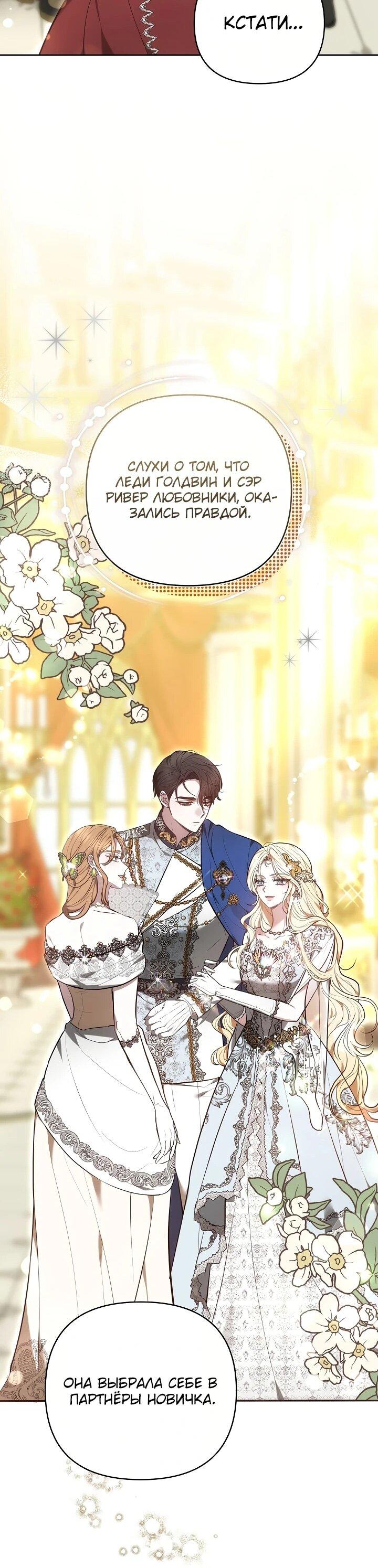 Манга Уложи меня спать - Глава 21 Страница 10