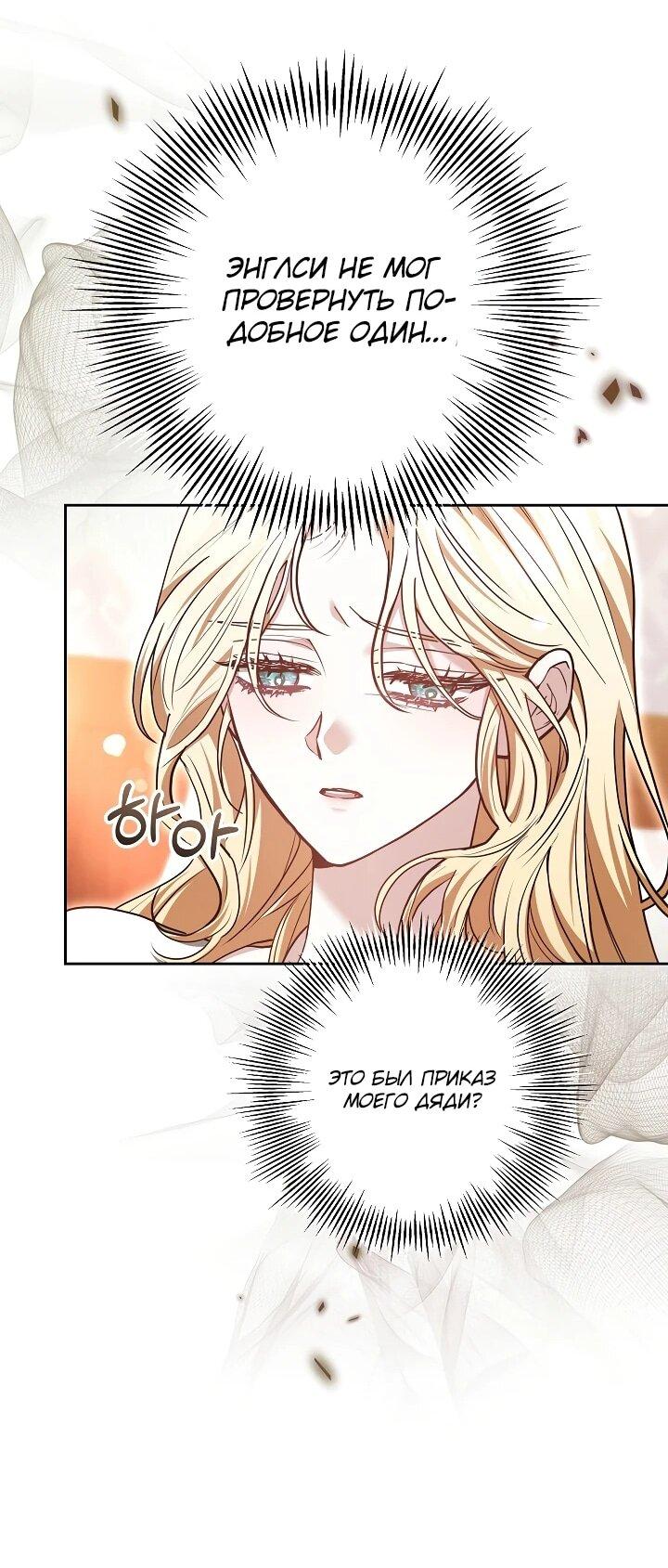 Манга Уложи меня спать - Глава 21 Страница 36