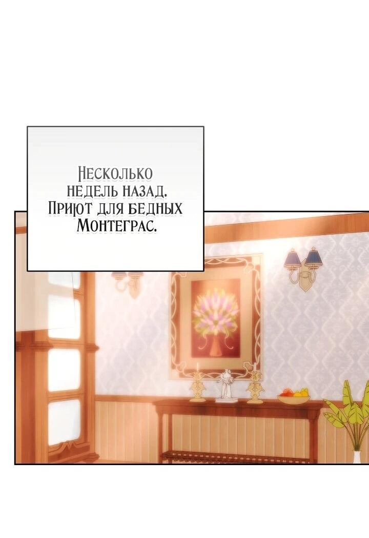 Манга Уложи меня спать - Глава 21 Страница 18