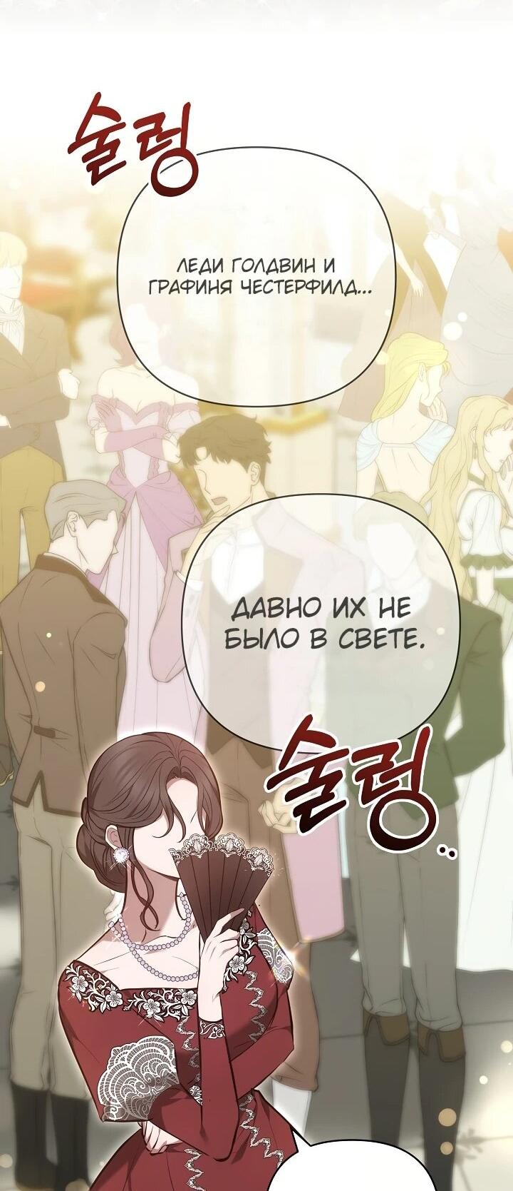 Манга Уложи меня спать - Глава 21 Страница 9