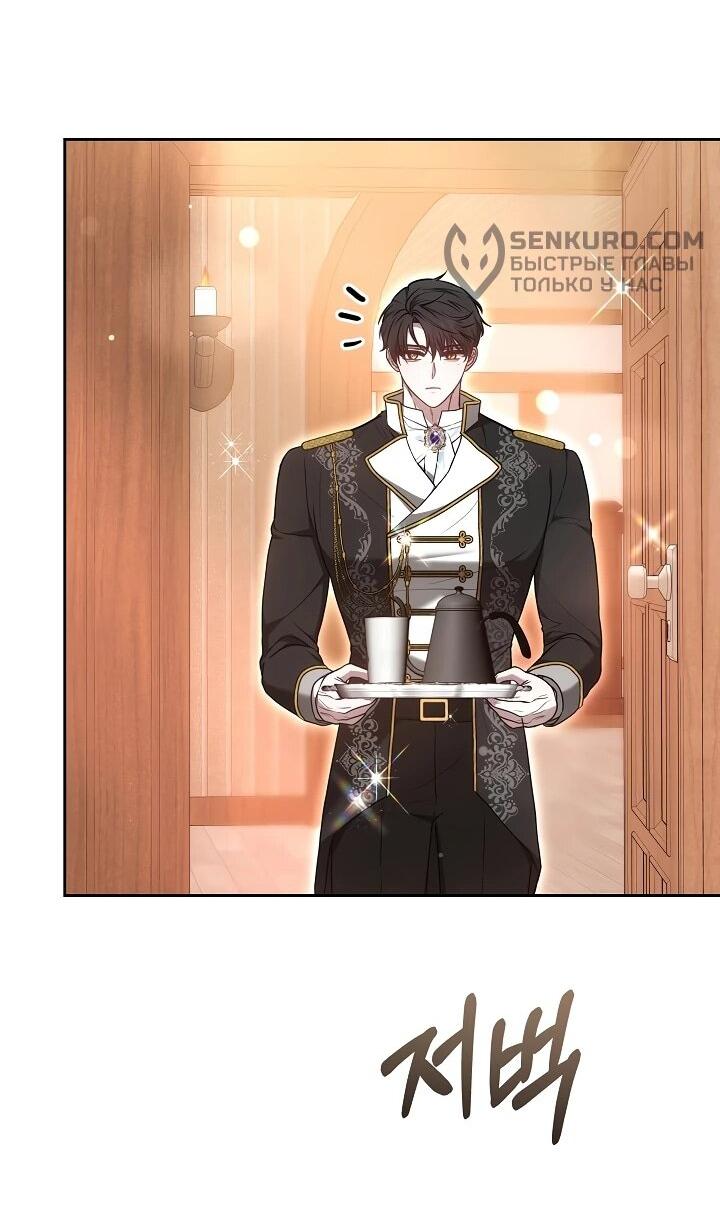 Манга Уложи меня спать - Глава 21 Страница 37