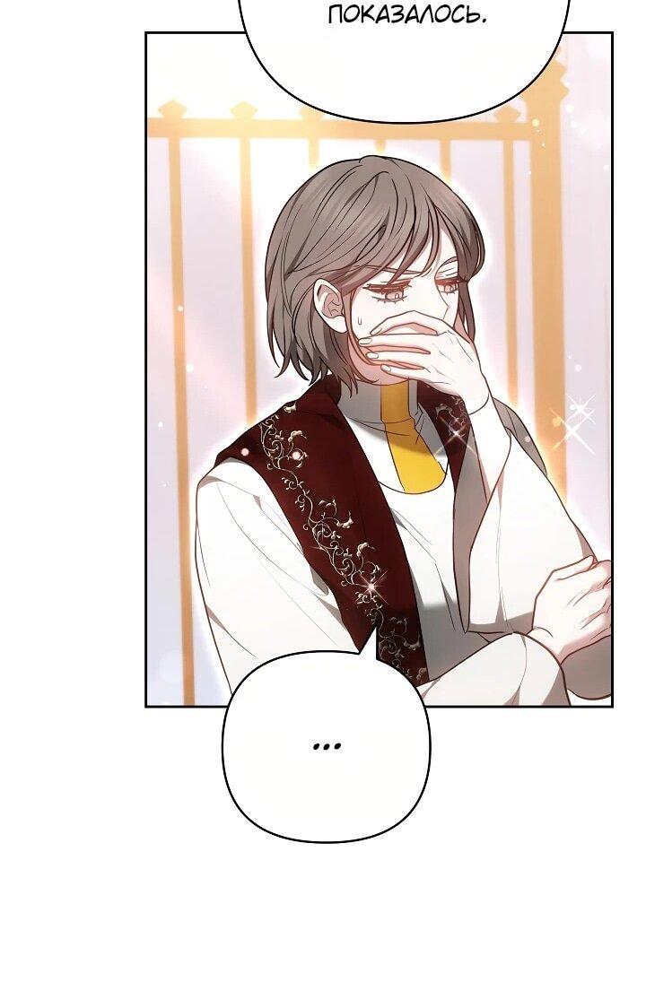 Манга Уложи меня спать - Глава 21 Страница 42