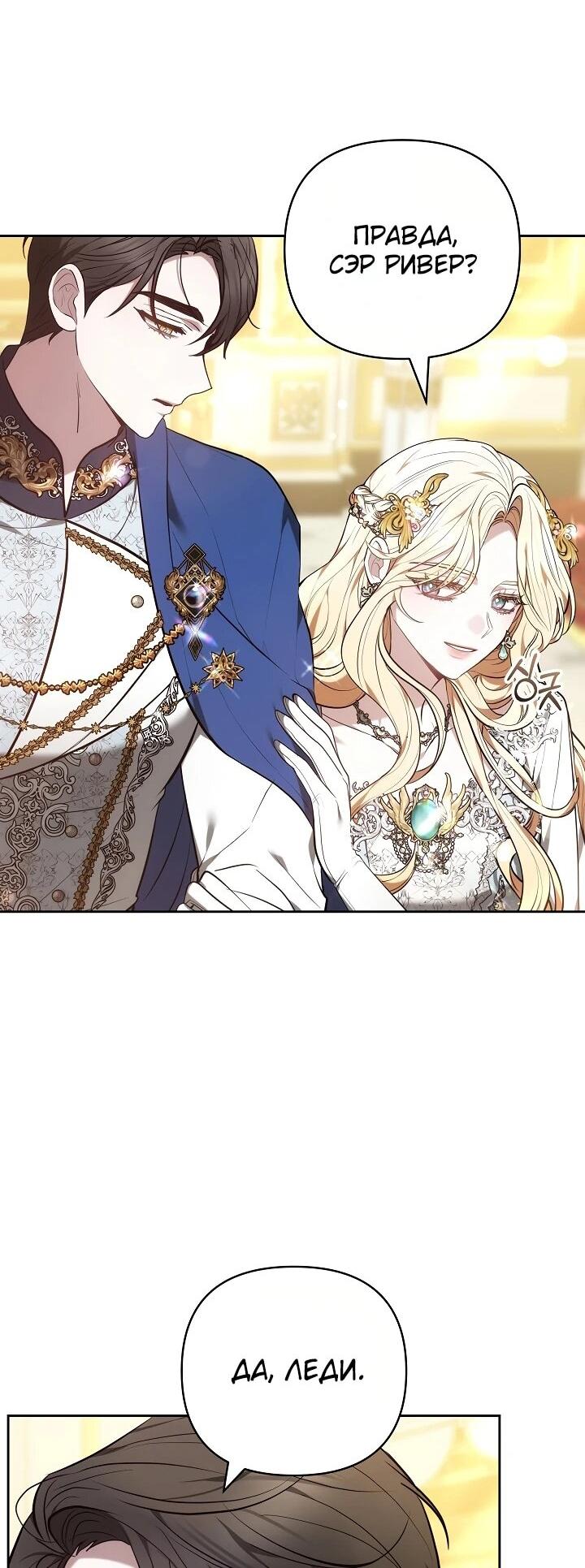 Манга Уложи меня спать - Глава 21 Страница 13