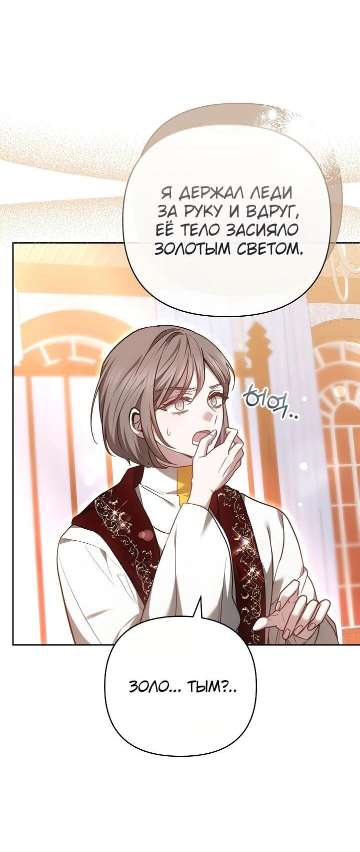 Манга Уложи меня спать - Глава 21 Страница 40