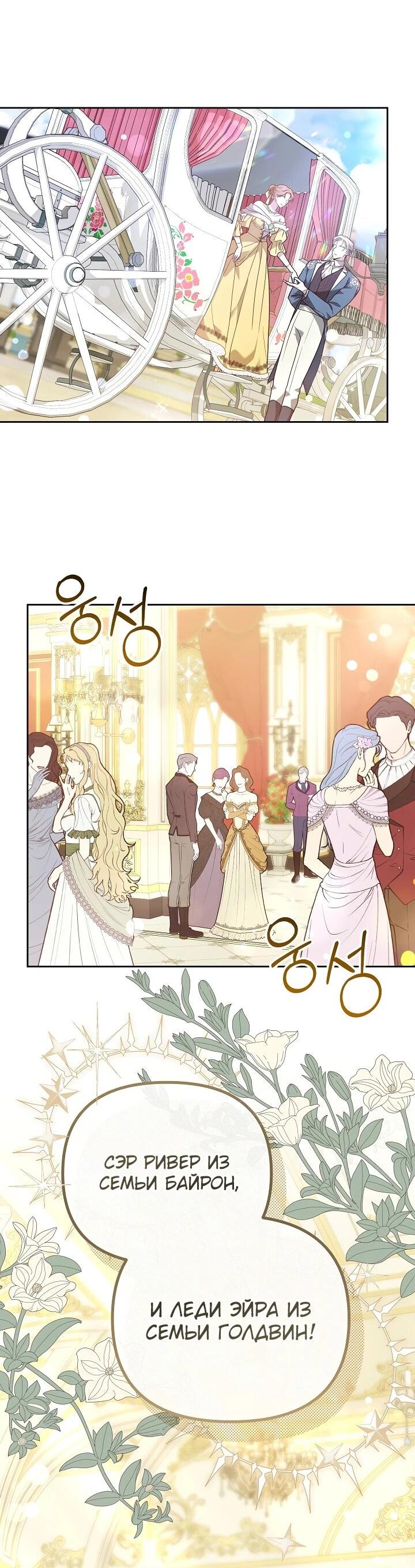 Манга Уложи меня спать - Глава 21 Страница 2