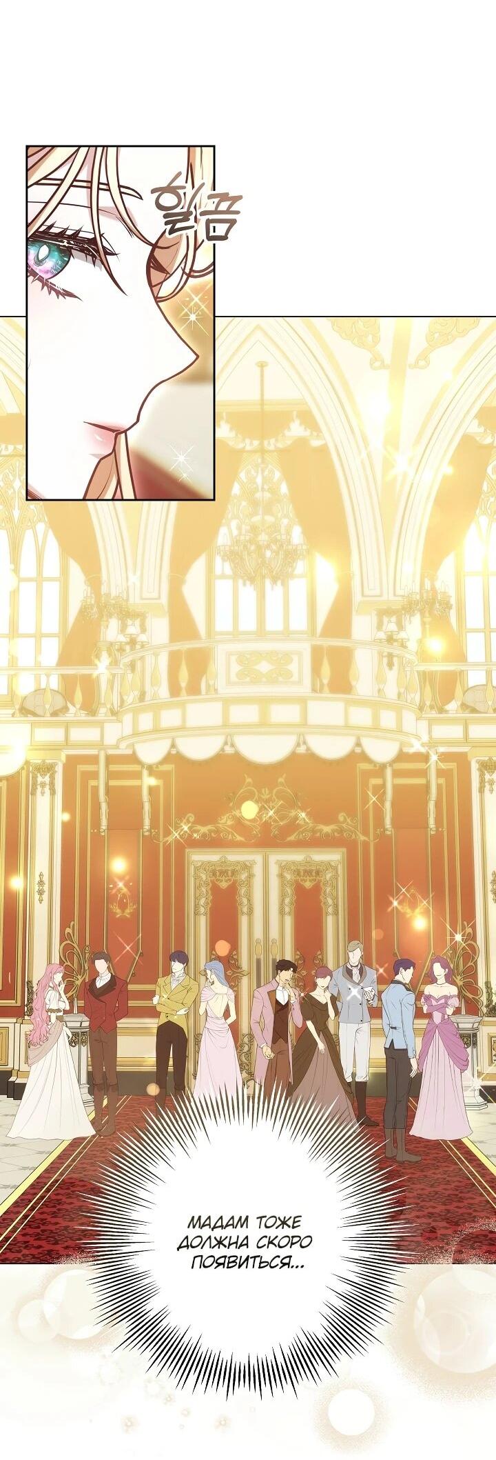 Манга Уложи меня спать - Глава 21 Страница 7