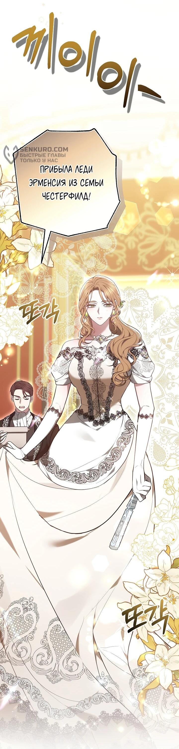 Манга Уложи меня спать - Глава 21 Страница 8