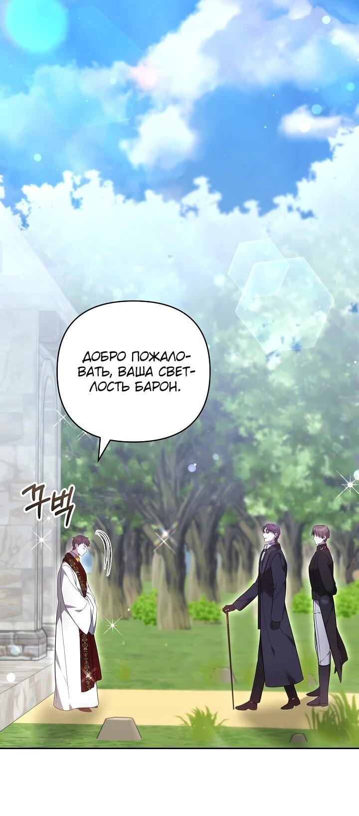 Манга Уложи меня спать - Глава 21 Страница 65