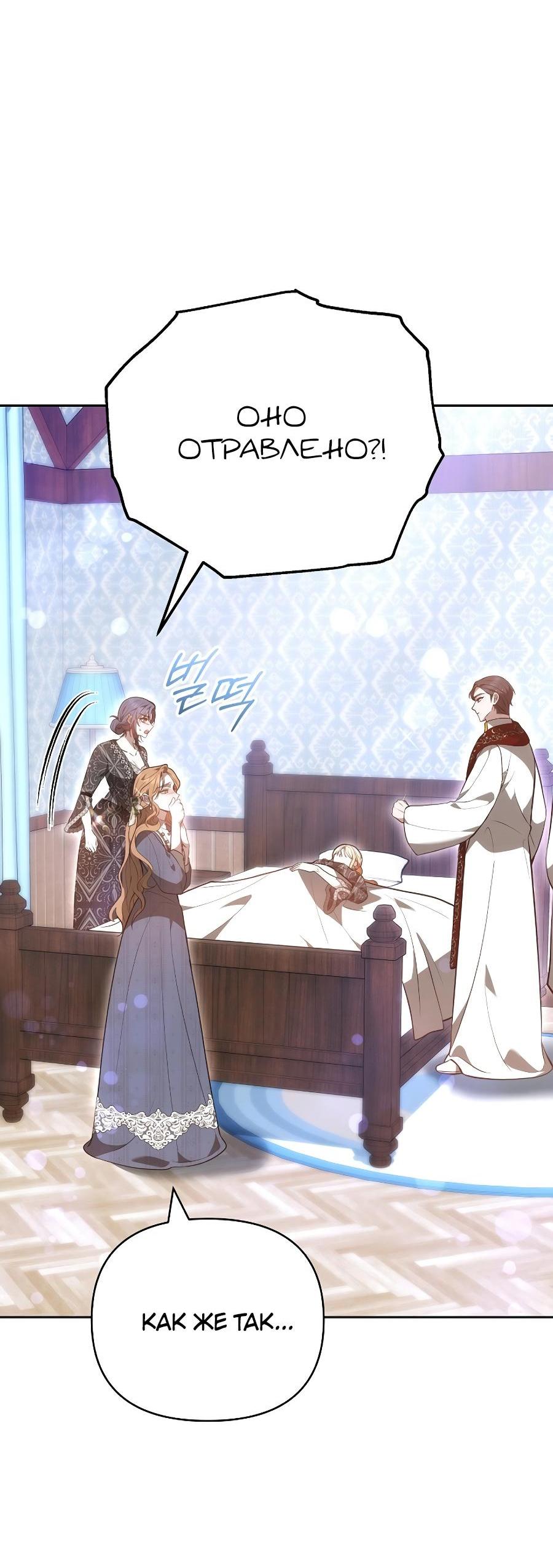 Манга Уложи меня спать - Глава 20 Страница 19