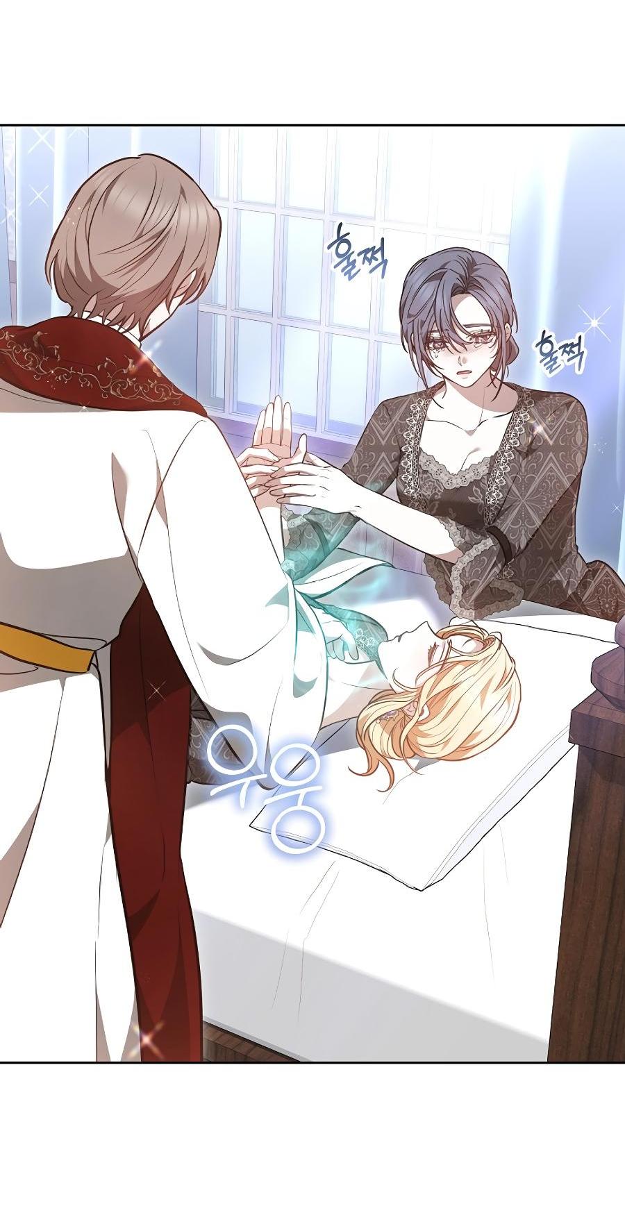 Манга Уложи меня спать - Глава 20 Страница 10