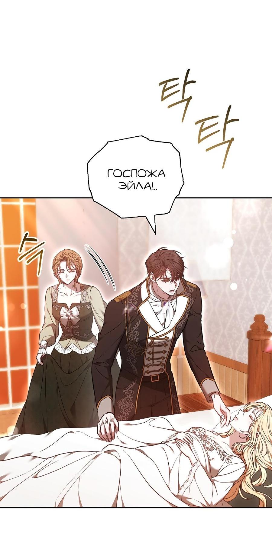 Манга Уложи меня спать - Глава 20 Страница 58