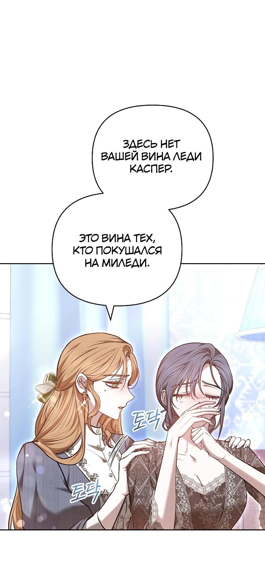 Манга Уложи меня спать - Глава 20 Страница 22