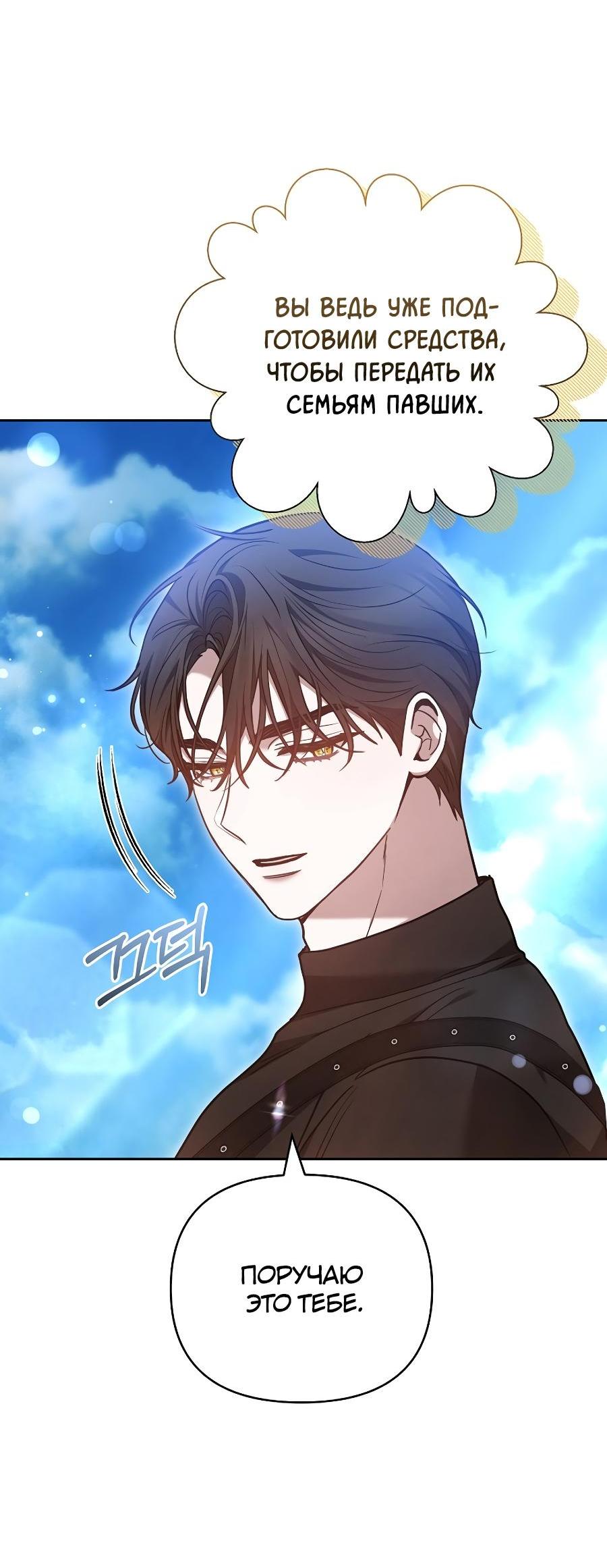 Манга Уложи меня спать - Глава 20 Страница 42