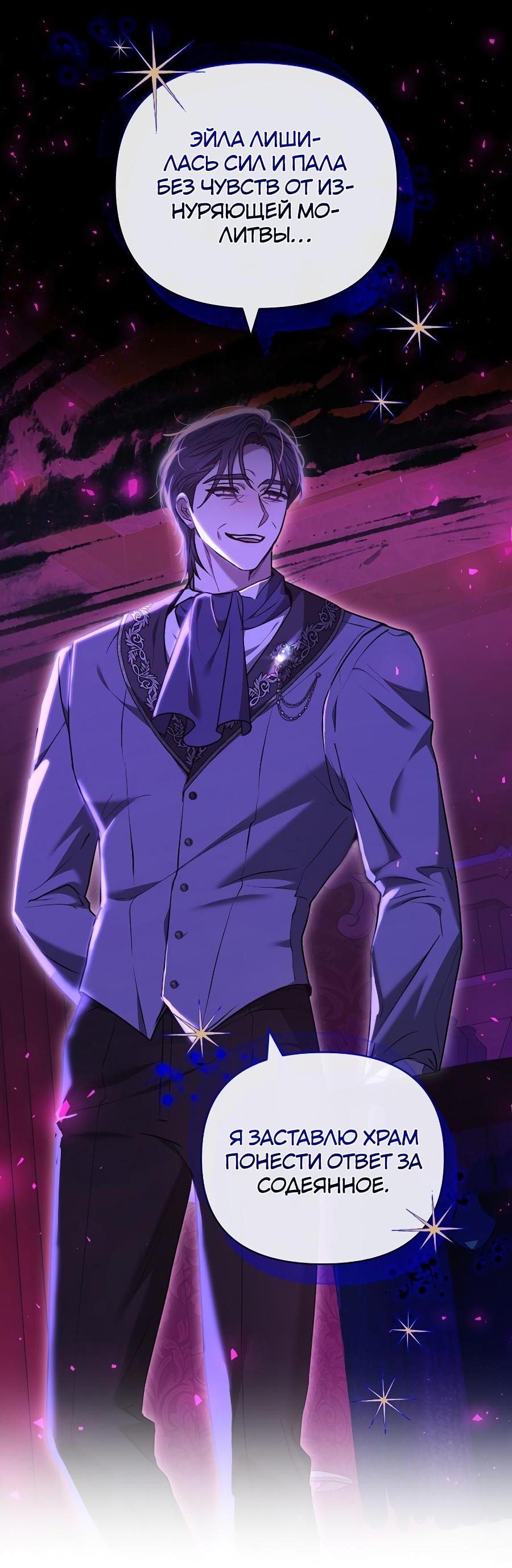 Манга Уложи меня спать - Глава 20 Страница 36