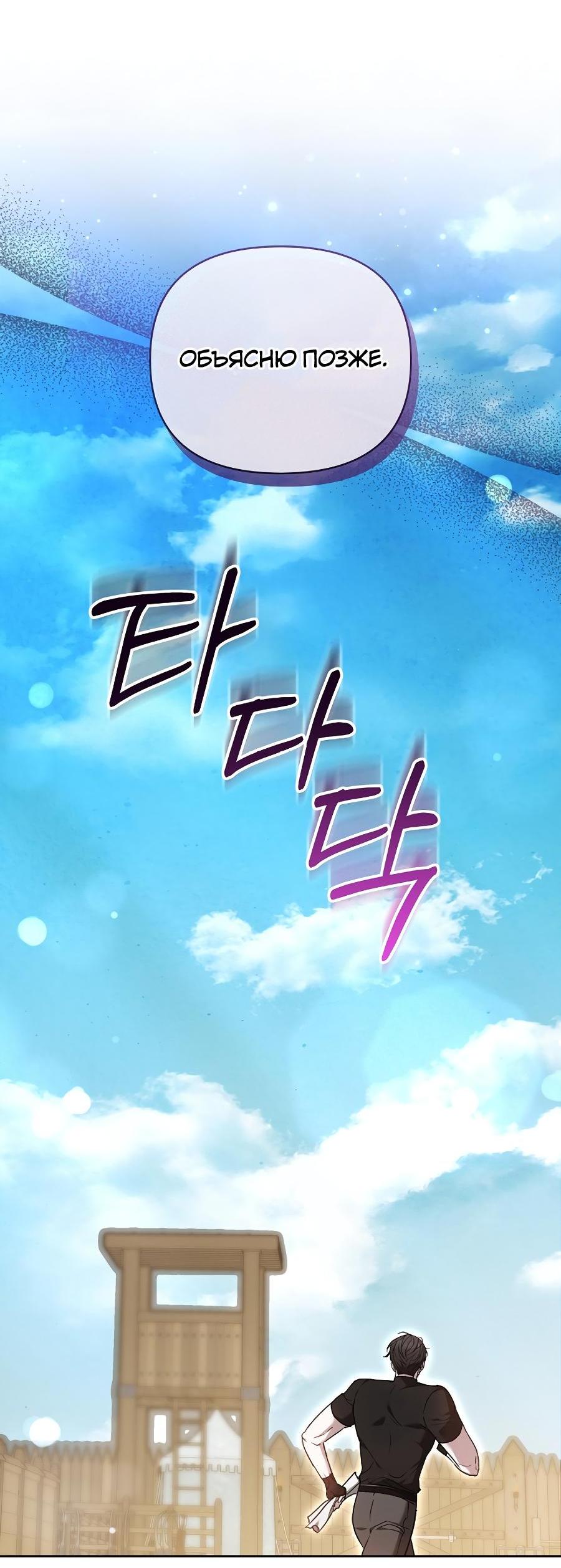 Манга Уложи меня спать - Глава 20 Страница 50