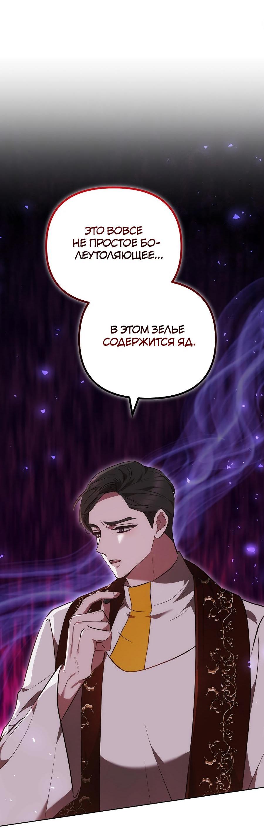 Манга Уложи меня спать - Глава 20 Страница 18