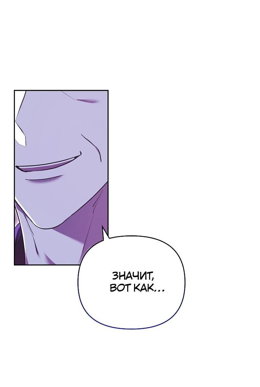 Манга Уложи меня спать - Глава 20 Страница 33