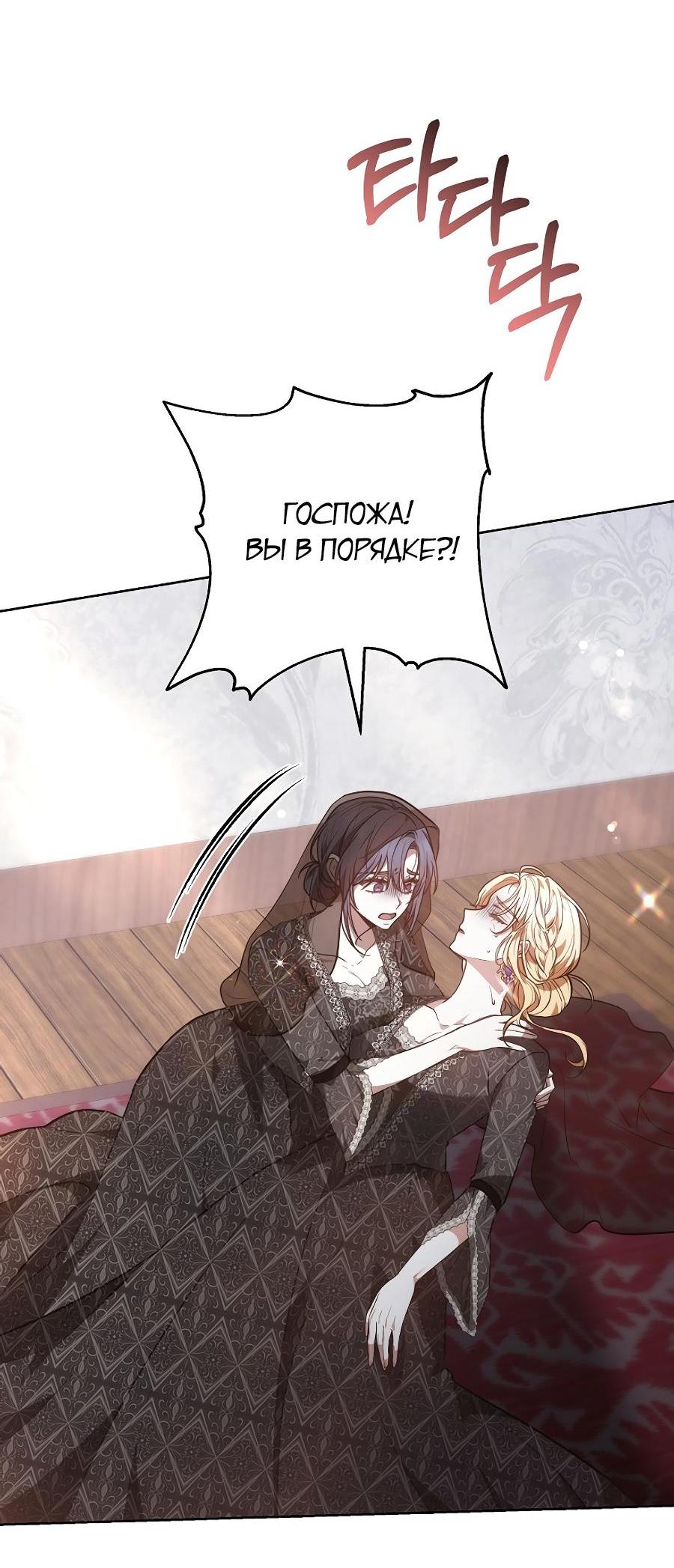 Манга Уложи меня спать - Глава 20 Страница 5