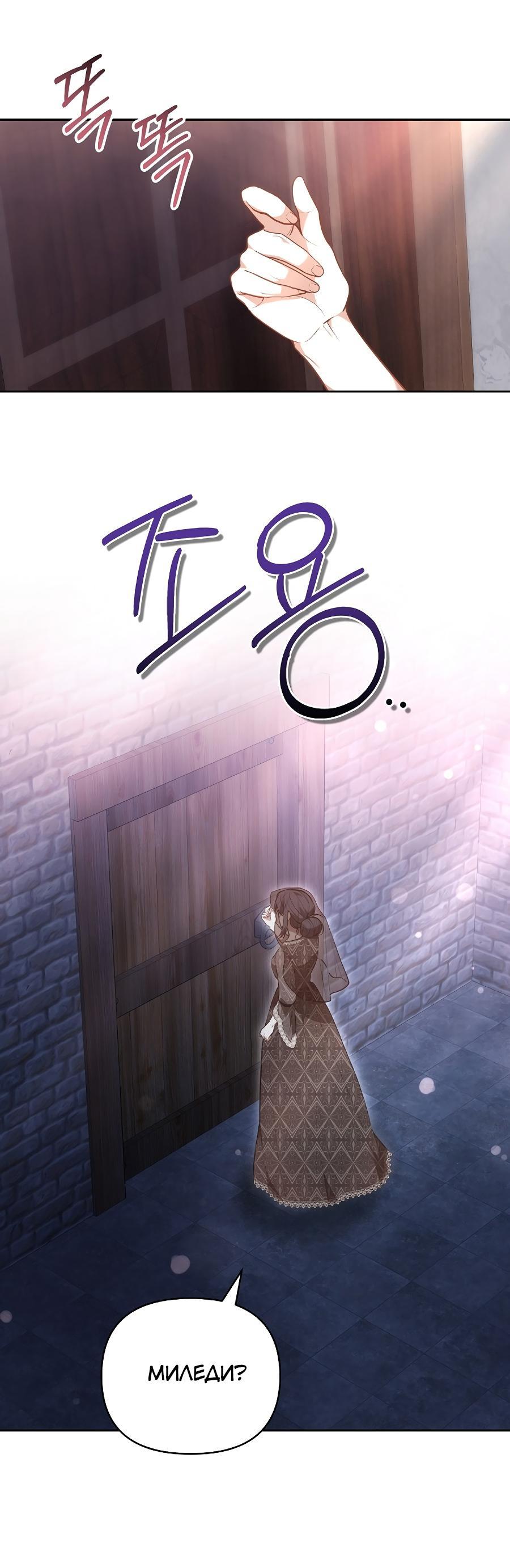 Манга Уложи меня спать - Глава 20 Страница 2