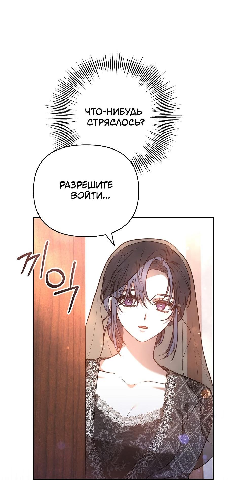 Манга Уложи меня спать - Глава 20 Страница 3