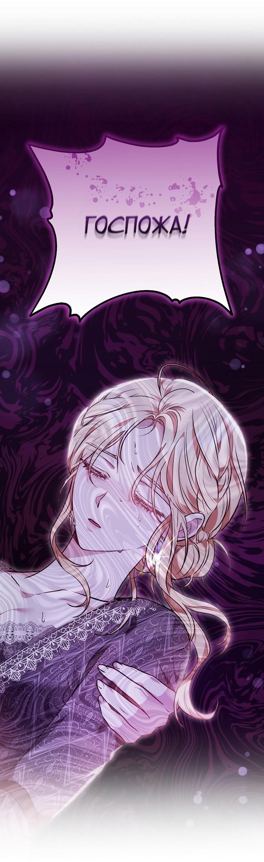 Манга Уложи меня спать - Глава 20 Страница 6