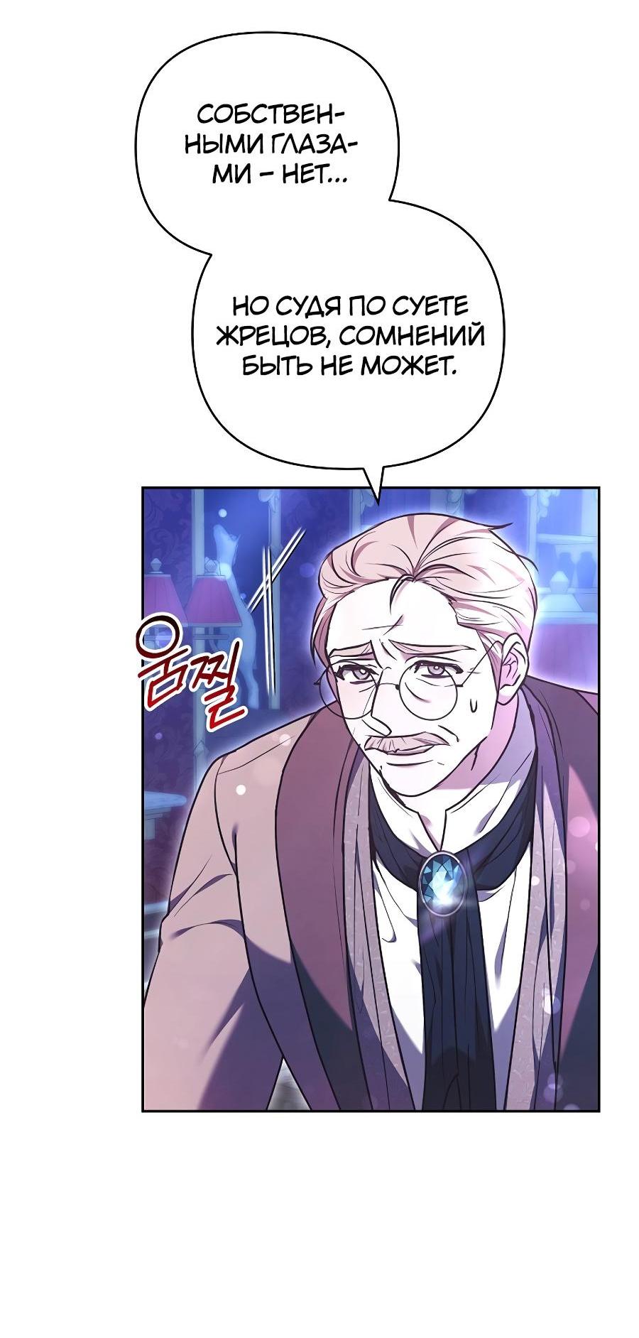 Манга Уложи меня спать - Глава 20 Страница 32