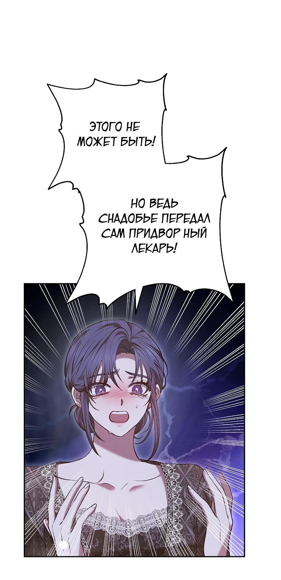 Манга Уложи меня спать - Глава 20 Страница 20