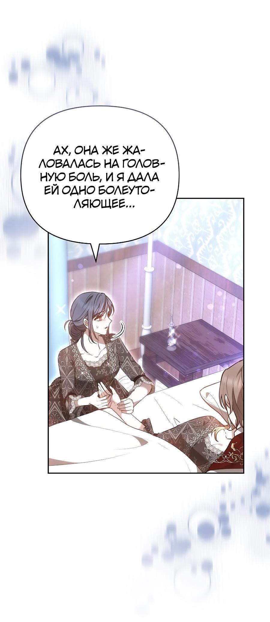 Манга Уложи меня спать - Глава 20 Страница 15