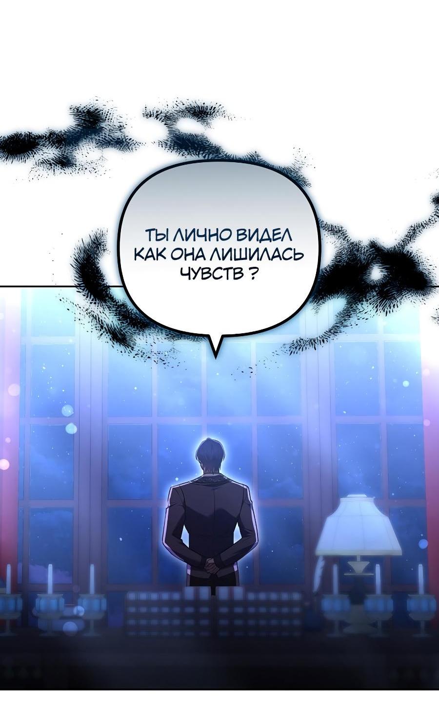 Манга Уложи меня спать - Глава 20 Страница 31