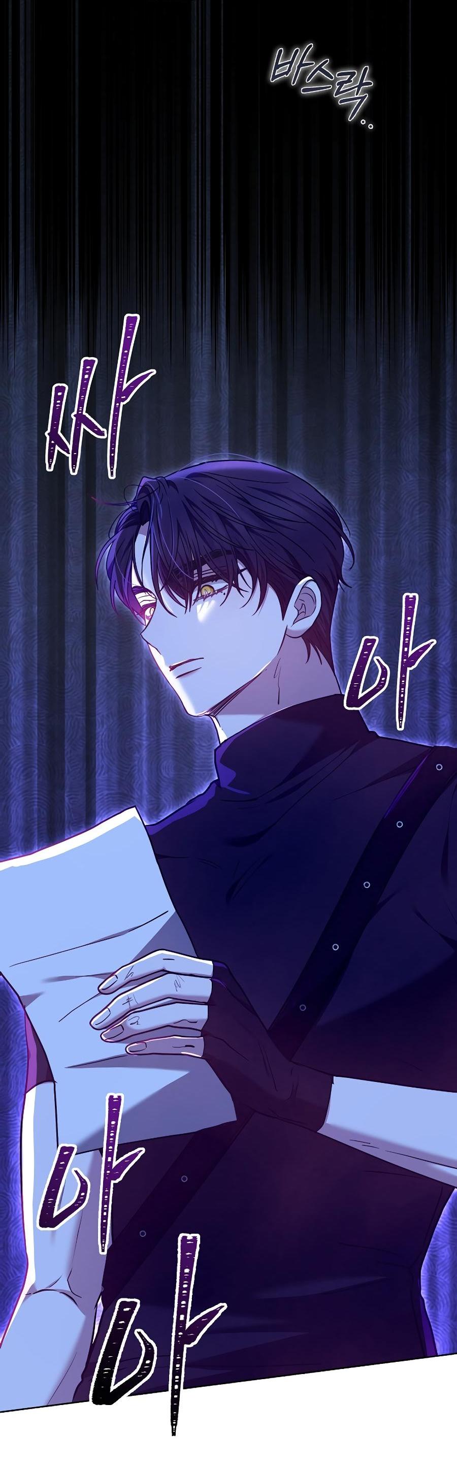 Манга Уложи меня спать - Глава 20 Страница 48