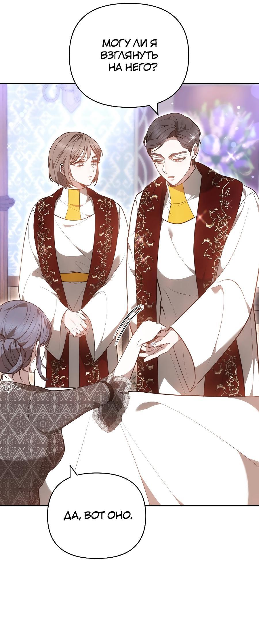 Манга Уложи меня спать - Глава 20 Страница 16