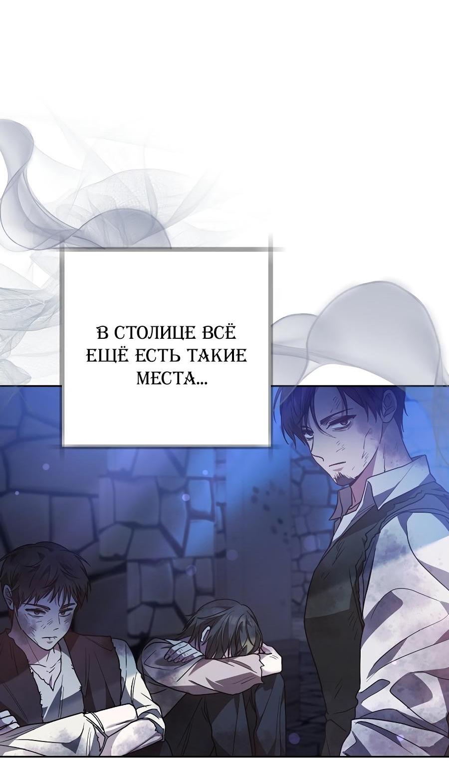 Манга Уложи меня спать - Глава 19 Страница 35