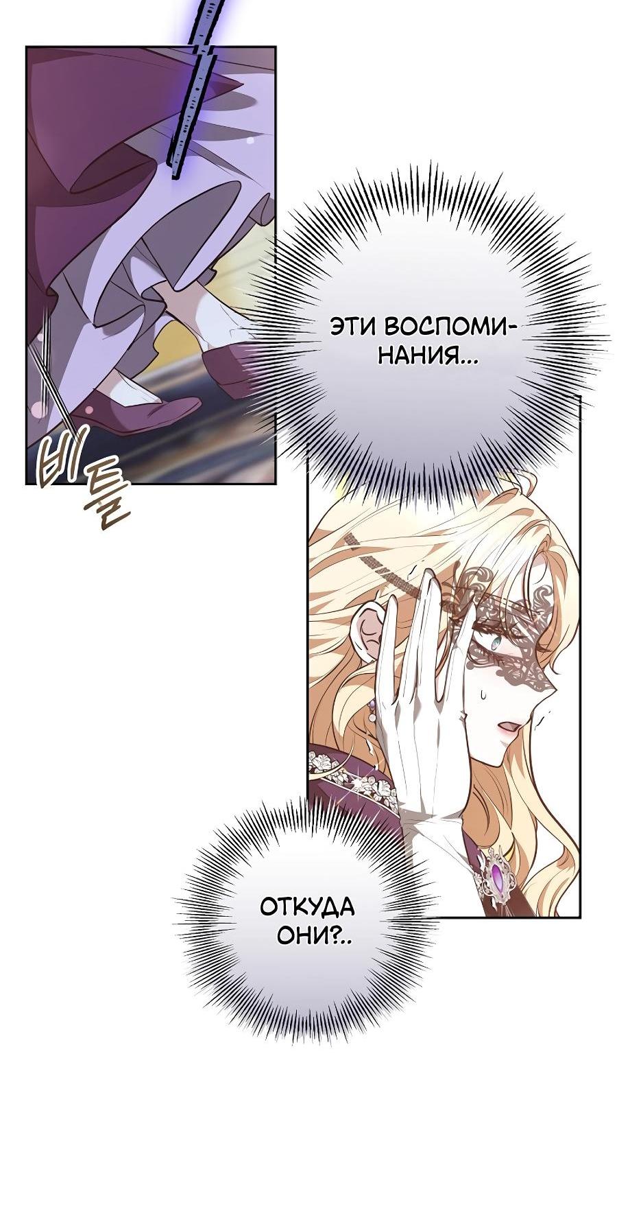 Манга Уложи меня спать - Глава 19 Страница 22